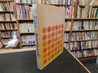 「あたらしい家庭教室　１０　りか　２」