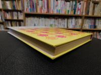 「あたらしい家庭教室　１０　りか　２」