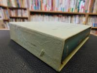 「素十全集　第3巻　句評編 下」