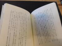 「凡平」　勇ましい高尚な生涯を生きて