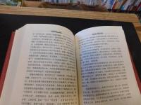 「中国反贪史　上・下　２冊揃」