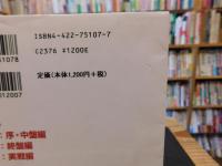 「不思議流受けのヒント」