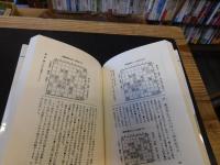 「すぐに役立つ　ハイテク将棋必勝法　2003年　５刷」