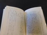 「海舟語録」