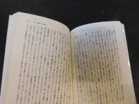 「石橋湛山評論集　2020年　４１刷」