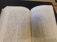 「オルテガ著作集　４　危機の本質-ガリレイをめぐっって　体系としての歴史」