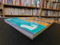 「絶滅危惧の生きもの観察ガイド　西日本編」