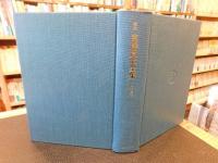 「校本　宮沢賢治全集　第13巻 　書簡」