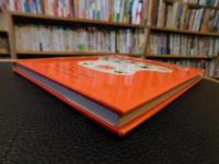 「みてるよ　みてる」