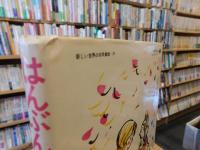 「はんぶんのおんどり」