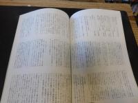 「愛媛の文化　第２２号」