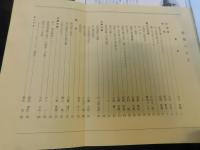 「愛媛の文化　第２２号」