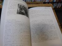 「愛媛県更生保護会　百年の歩み」