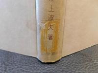 「ユウラシア　古代北方文化」　 匈奴文化論考