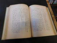 「ユウラシア　古代北方文化」　 匈奴文化論考