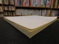 冊子　「21世紀の柔道整復医療発展のために」