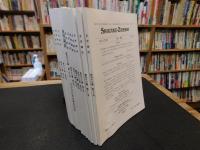 「史学雑誌　２０07年　第116編　１２冊揃」
