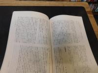 「史学雑誌　２０07年　第116編　１２冊揃」