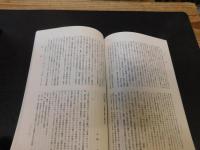 「史学雑誌　２０09年　第１18編　１２冊揃」