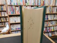 「素十全集　第2巻　句評編 上 」