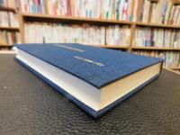 「定本原田静甫句集」　いたどり叢書２４号