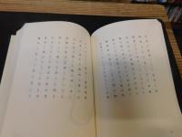 「定本原田静甫句集」　いたどり叢書２４号
