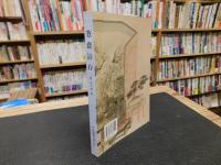 「愙齋詩存」
