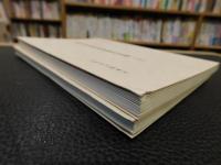 「大阪市史引用書解題未定稿　上下　２冊揃」