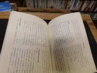 「大阪市史引用書解題未定稿　上下　２冊揃」