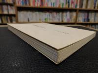 「中谷徳恭戸長日記」