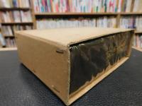 「松野町誌」
