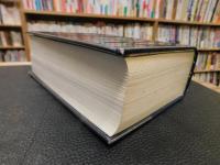 「松野町誌」