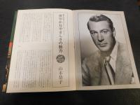 「ゲーリー・クーパー」　静かなる男、甦るアメリカの夢と魂