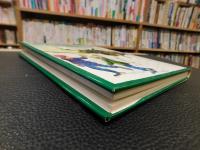 「町にきたヘラジカ」