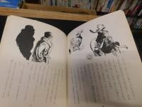 「町にきたヘラジカ」