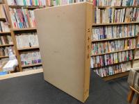 「20年誌　久万町合併20周年記念」　旧愛媛県上浮穴郡久万町
