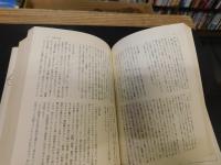 「北京風俗大全」　城壁と胡同の市民生活誌