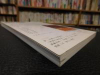 「現代思想　２００１年１１月号　特集　ポストモダンとは何だったのか　８０年代論」