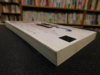 「現代思想　１９９６年３月号　特集　カルチュラル・スタディーズ」