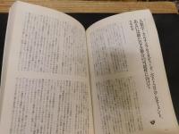 「現代思想　１９９６年３月号　特集　カルチュラル・スタディーズ」