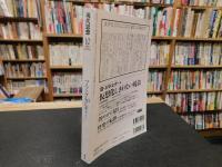「現代思想　１９９７年１０月号　特集　ブラック・カルチャー」