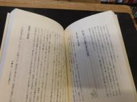 「同時代子ども研究　2巻 　見る・読む・聞く」