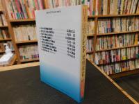 「日本法のトレンド」