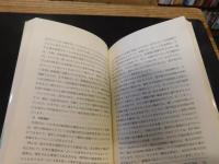 「日本法のトレンド」
