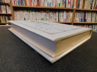 「杯は満ち溢れる」　 句集・証詞・随想