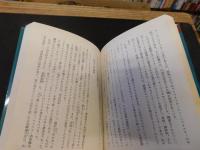 「渡来食はじまり紀行」