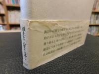 「歌集　柏坂」