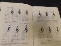 「操体法治療室」　からだの感覚にゆだねる