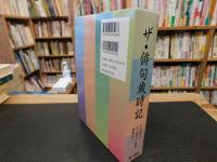 「ザ・俳句歳時記」