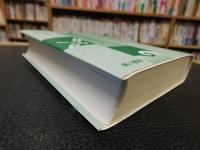 「ザ・俳句歳時記」